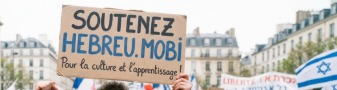 Soutenez Hebreu.mobi