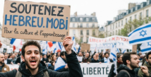 Soutenez Hebreu.mobi